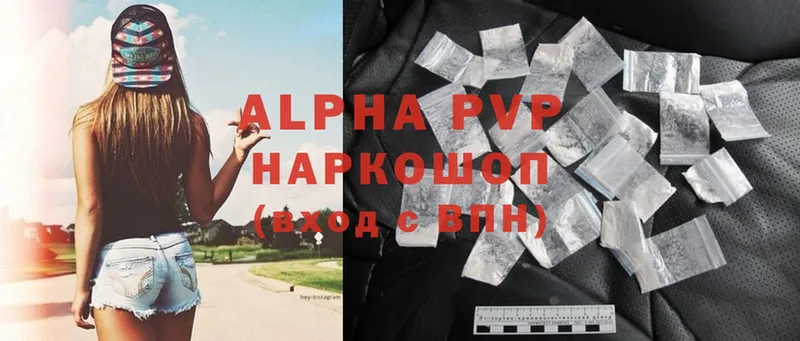 купить   Болхов  Alpha-PVP VHQ 